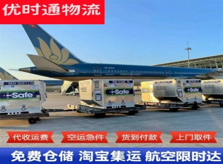 马关到加拿大物流专线-马关到加拿大空运公司